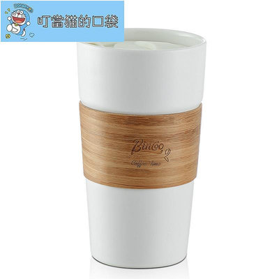 BINCOO 大容量陶瓷咖啡杯 竹套杯 直身直飲咖啡杯 陶瓷內膽手沖咖啡杯 適宜辦公 400ML