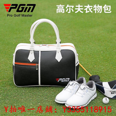 高爾夫PGM 高爾夫衣物包男女衣服包手提包旅行服飾袋手拎包獨立鞋包球包