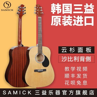 吉他SAMICK三益 D-310民謠吉他初學者41寸D型木吉他男女學生入門專用 可開發票