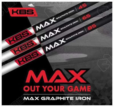 ♧夏日べ百貨 2019款原裝正品KBS MAX碳素鐵桿桿身易打輕量化高彈道高爾夫桿身