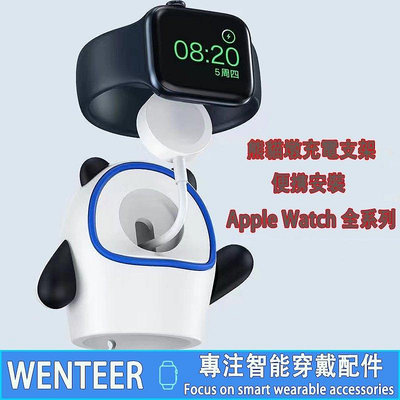 現貨 蘋果手錶充電底座 Apple Watch熊貓充電底座 iWatch SE全系列 矽膠充電支架 iWatch通用支架-台北之家