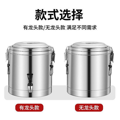 304不鏽鋼保溫桶大容量商用飯桶豆漿奶茶桶冰粉桶豆腐腦冰桶擺攤