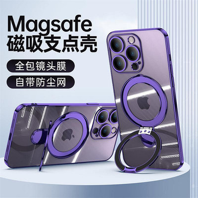 iPhone15手機殼 適用蘋果14promax手機殼新款iPhone15電鍍透明高端MagSafe磁吸殼12高級