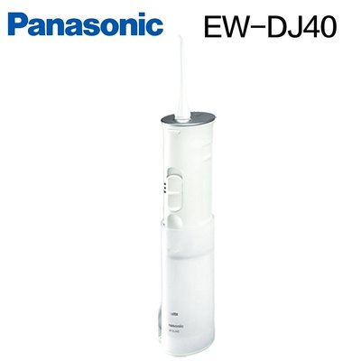 Panasonic 國際牌 行動高效 沖牙機 EW-DJ40 $2X50