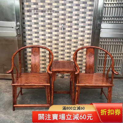 海南黃花梨明式·【圈椅三件套】2802 木雕 手串 擺件【老上海懷舊】