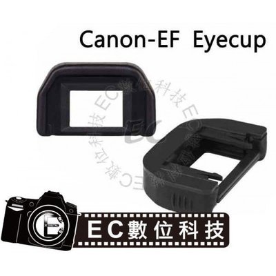 【EC數位】 專業級同Canon原廠EF眼罩 觀景窗延伸器 接目器 Canon EOS 600D 650D 1000D