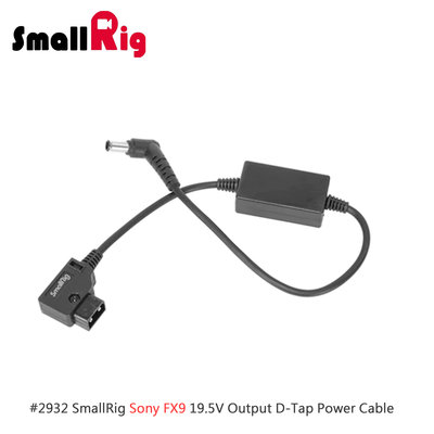 三重☆大人氣☆ SmallRig 2932 19.5V 輸出 D-Tap 轉 DC 電源線 for Sony FX9