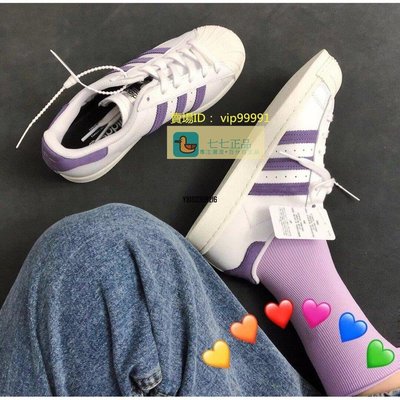 【正品】Adidas originals  Superstar  FW3567  淺白紫 女款 休閒帆布潮鞋