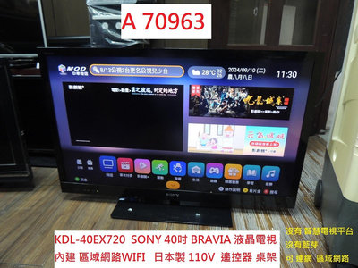 A70963 SONY 40吋電視 區域網路連網 KDL-40EX720 贈桌架 遙控 ~ 液晶電視 監視螢幕 二手電視 中古電視 回收二手家電 聯合二手倉庫