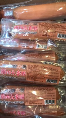 甜蜜蜜~ PARMIR 帕米爾 雞肉大香腸 50g 犬貓零食 貓狗可食用 超大享受 台灣製