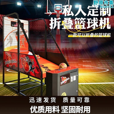 大型移動籃球機投室內成人投籃架電子遊戲場vr設備艾尚唱吧機朗讀亭