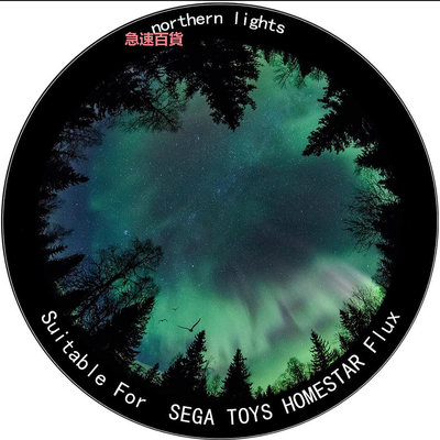 精品世嘉星空投影盤Homestar投影燈星盤SEGA專用彩盤Sega正品彩盤星盤