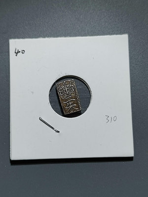 【二手】 40 日本金幣二朱金小判金 打制幣 外國古錢幣 硬幣1833 支票 票據 匯票【明月軒】