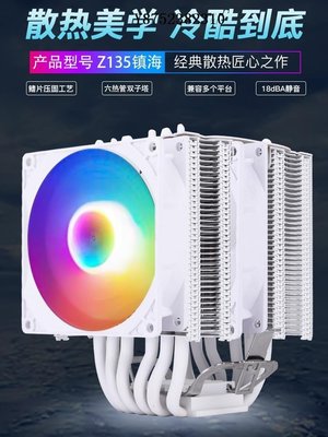魚巢6熱管CPU散熱器白色1700風冷2011靜音1150AMD臺式機電腦溫控-雙喜生活館