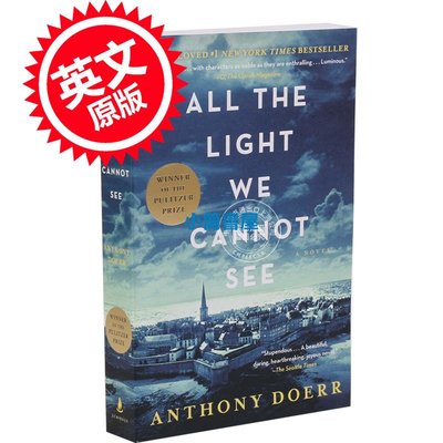 看不到的光明 所有我們看不見的光 英文原版 All the Light We Cannot See 安東尼  多爾 Anthony Doerr 普利策獎獲獎作品