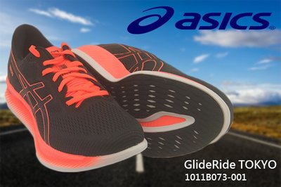 (台同運動活力館) 亞瑟士 ASICS GlideRide TOKYO【緩衝型】限量款 慢跑鞋 1011B073-001