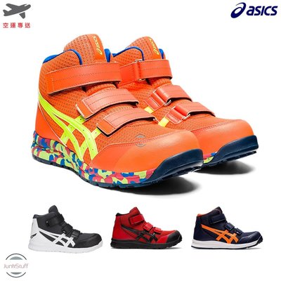Asics 日本 亞瑟士 CP203 安全鞋 工作鞋 安全靴 工作靴 塑鋼鞋 日規 超輕量 久站 防滑 防砸 耐侵蝕