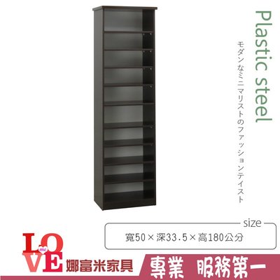 《娜富米家具》SKZ-224-03 (塑鋼家具)1.6尺胡桃開放高鞋櫃~ 優惠價3900元
