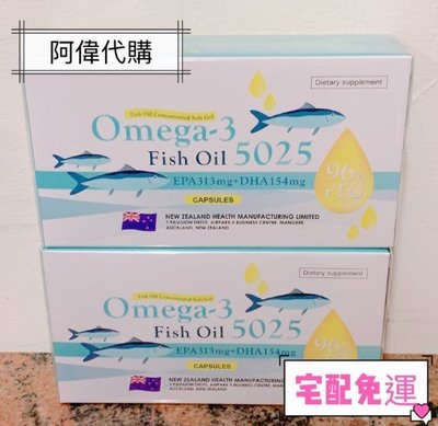 ✨🔯阿偉代購🔯✨紐西蘭rTG96%魚油熱銷組(6盒)(宅配免運）魚油軟膠囊