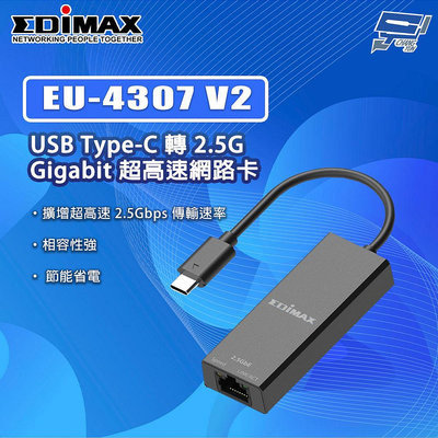 昌運監視器 EDIMAX 訊舟 EU-4307 V2 USB Type-C轉2.5G Gigabit超高速網路卡