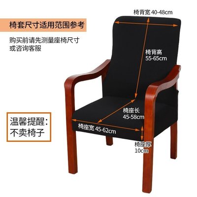 免運椅子套罩紅木椅套罩麻將將軍椅子套帶扶手皮加厚黑色電腦辦公老板椅凳子套·特價