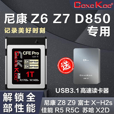 適用于佳能r5c尼康z6/z7/z9富士cfeb記憶體cfexpress卡typeb儲存xqd
