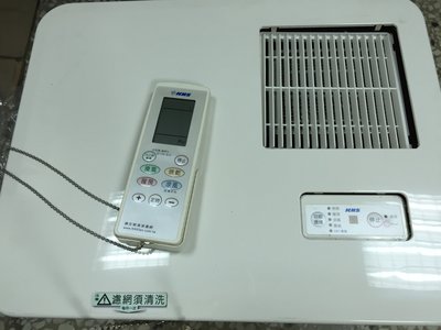 日本零件康乃馨BS130搖控九成新乾燥暖風機