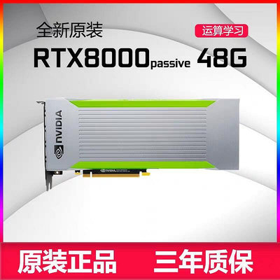 極致優品 英偉達（NVIDIA）RTX8000 48G 圖形計算顯卡 KF7816