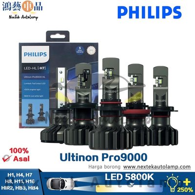 飛利浦 Ultinon Pro9000 HL LED 汽車大燈霧燈 H1 H3 H4 H7 H8 H11 H16-鴻藝車品