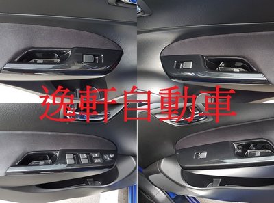 (逸軒自動車)Suzuki SWIFT 鋼琴黑內裝飾板 運動版 全車4件內飾板 carbon 水轉印