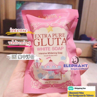 泰國🇹🇭Extra Pure Gluta 獨角獸 淨白皂 / 肥皂 white soap