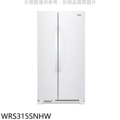 《可議價》惠而浦【WRS315SNHW】740公升對開冰箱(含標準安裝)(7-11商品卡1300元)