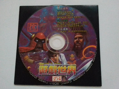 有日文遊戲/英文遊戲/中文遊戲 遊戲世界 PC GAME 正版電腦遊戲軟體
