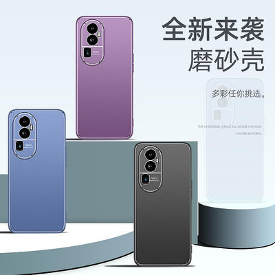 OPPO手機殼 適用OPPOReno10Pro手機殼金屬磨砂背板Reno9防摔軟邊A97保護套A96