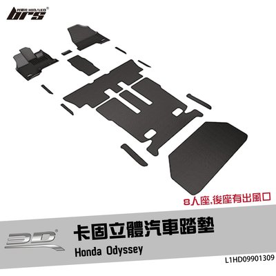 【brs光研社】L1HD09901309 3D Mats Odyssey 卡固 立體 汽車 踏墊 8人座 腳踏墊 地墊