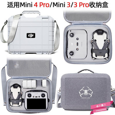 適用大疆Mini 4 Pro包DJI mini 3收納包Mini 3 pro收納盒無人機-小穎百貨