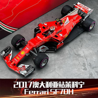 汽車模型 合金模型車 原廠模型車1:18 BBR法拉利Ferrari SF70H 2017澳大利亞站萊科寧仿真汽車模型