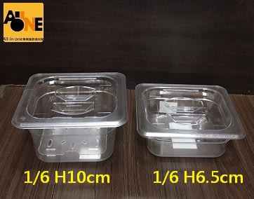 ~All-in-one~【附發票】1/6 PC調理盆(高10cm+蓋)/組 沙拉盒 pc調理盆 料理盒 調理盆 透明盒
