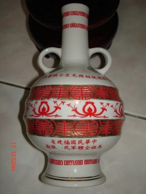 典藏級懷舊的馬祖酒廠慶祝經國先生七秩晉五誕辰紀念酒瓶(八)