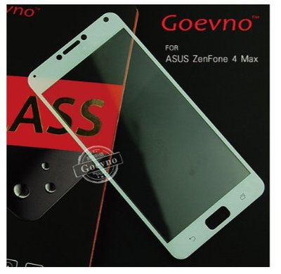 Goevno ASUS ZenFone 4 Max ZC554KL 滿版玻璃貼 鋼化玻璃