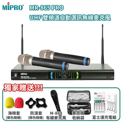 嘟嘟音響 MIPRO MR-865PRO雙頻道自動選訊無線麥克風(六種組合任意選購)贈多好禮