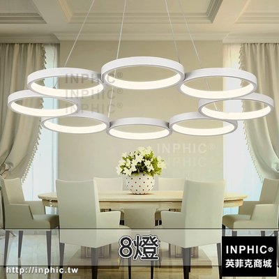 INPHIC-客廳北歐環形臥室LED吊燈餐廳燈飾簡約圓形現代燈具餐廳燈-8燈_KEmc
