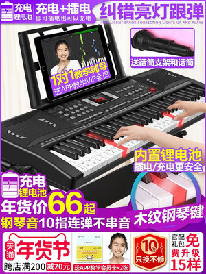 樂蒂夫充電61鍵多功能專業電子琴初學者成年人兒童入門幼師電鋼88