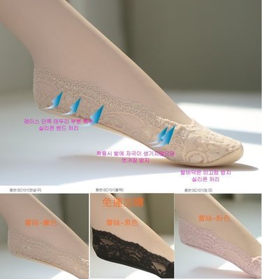 ☆╮A&amp;T-TOMS╭☆韓國防滑矽膠細緻淺口 蕾絲隱形襪 船型襪蕾絲隱形襪 TOMS/豆豆鞋專用多色現貨供應中