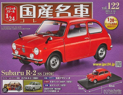 【熱賣精選】汽車模型 車模 收藏模型國產名車 1/24 SUBARU R-2 SS 1970 斯巴魯兩開門合金汽車模型