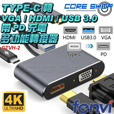 ☆酷銳科技☆FENVI USB 3.1 Type-C 轉 VGA HDMI 4K PD快充/多功能轉換器/CTVH-2