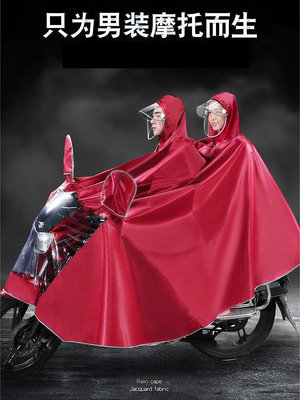 特大號125男裝150摩托車雨衣電動車騎行加大加厚單雙人遮腳雨披女_林林甄選