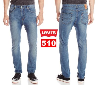 【超搶手】全新正品 美版 Levis 510 0576 Lake Anza Jeans 低腰超窄版 水洗刷紋牛仔褲 淺藍