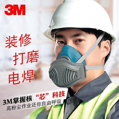特賣-3M防塵面具防工業粉塵防塵面罩打磨透氣KN95過濾煤礦水泥裝修面覃