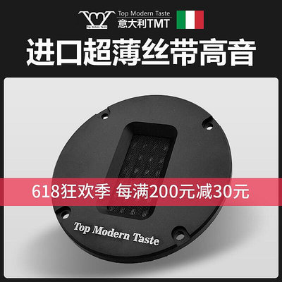 眾誠優品 【新品推薦】TMT進口振膜HiFi發燒級鋁帶式絲帶家用音箱音響高音喇叭揚聲器 YP1700